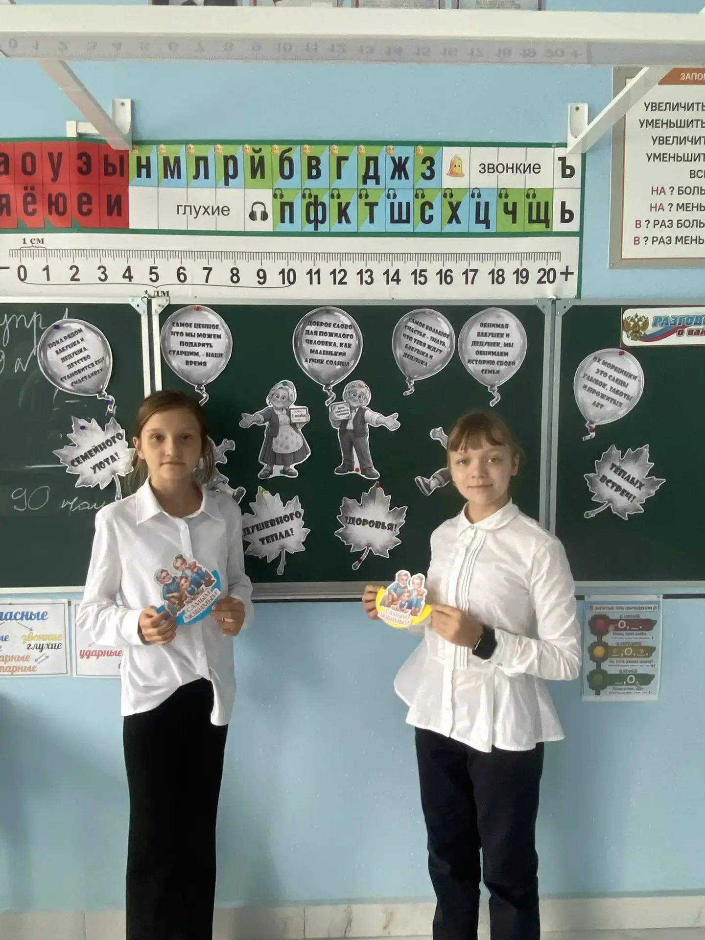 1 октября, в Международный день пожилого человека, в школьных кабинетах царила особенна...