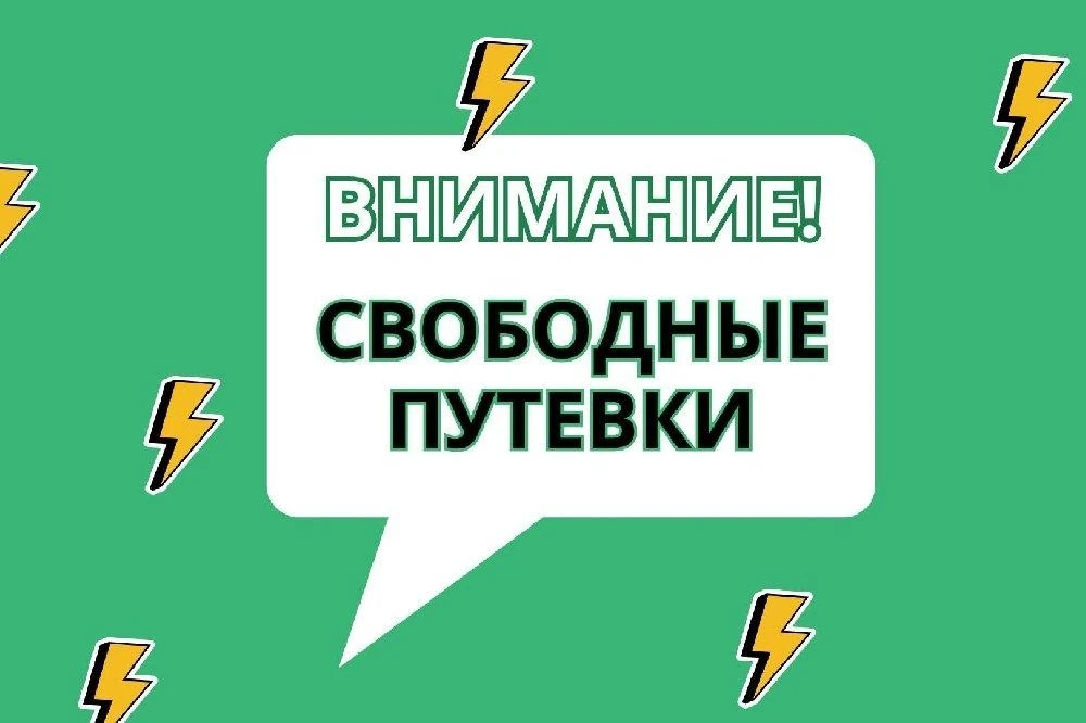 ❗ВНИМАНИЕ!