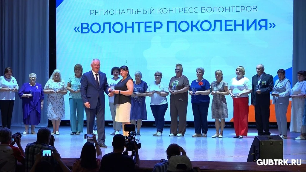 В Губкине прошёл региональный конгресс «Волонтёр Поколения»