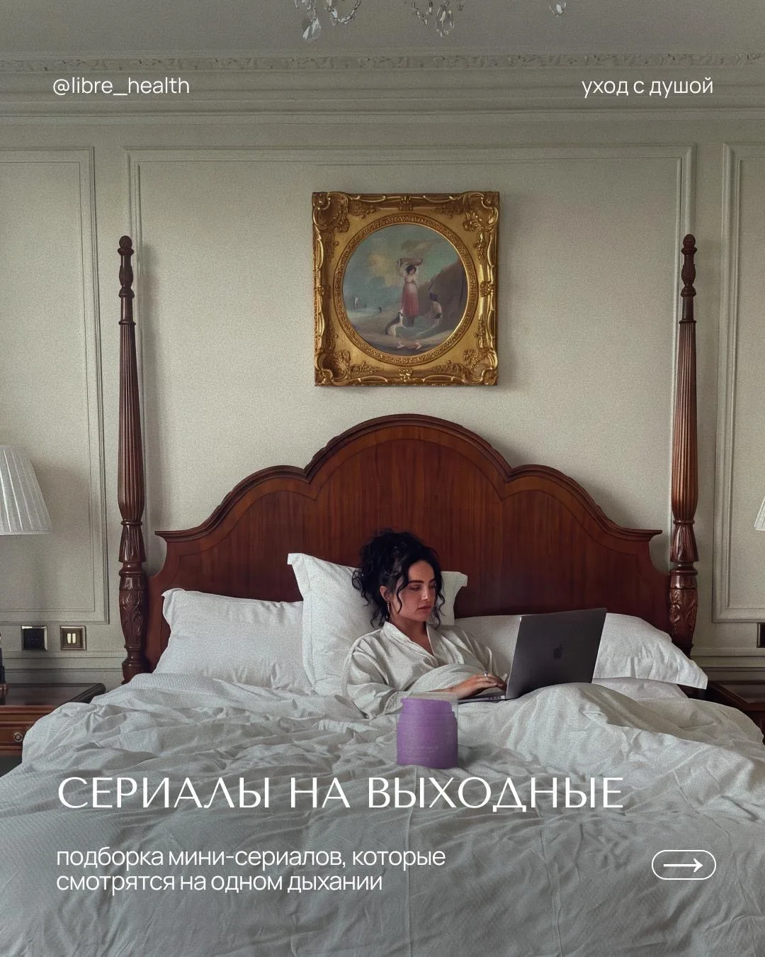 6 мини-сериалов, которые затягивают с первых минут 💫