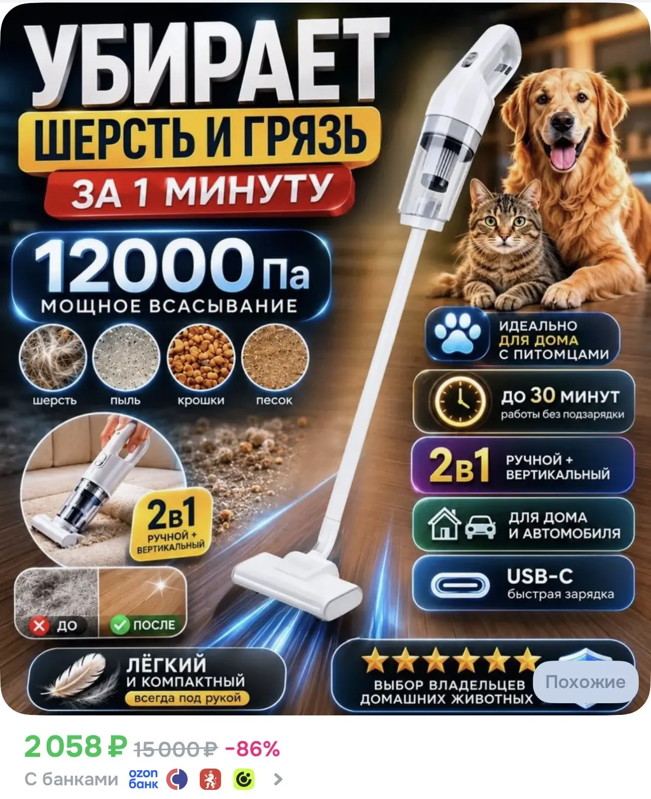 📎 https://ozon.ru/t/6l71Jn8

Пылесос вертикальный беспроводной

#дом 
Реклама. Информация о рекламо