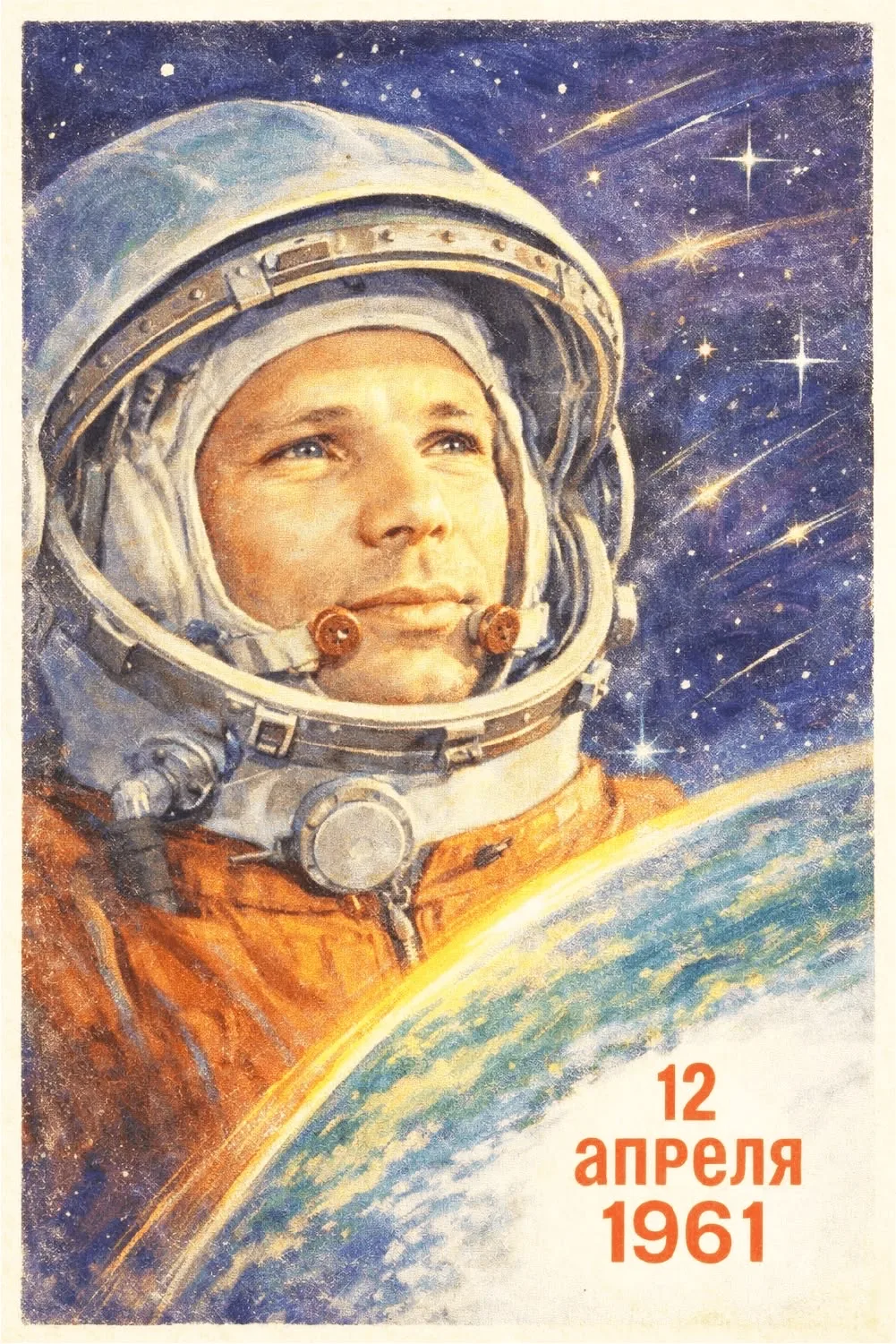 Если сильно захотеть — можно в космос полететь 🚀