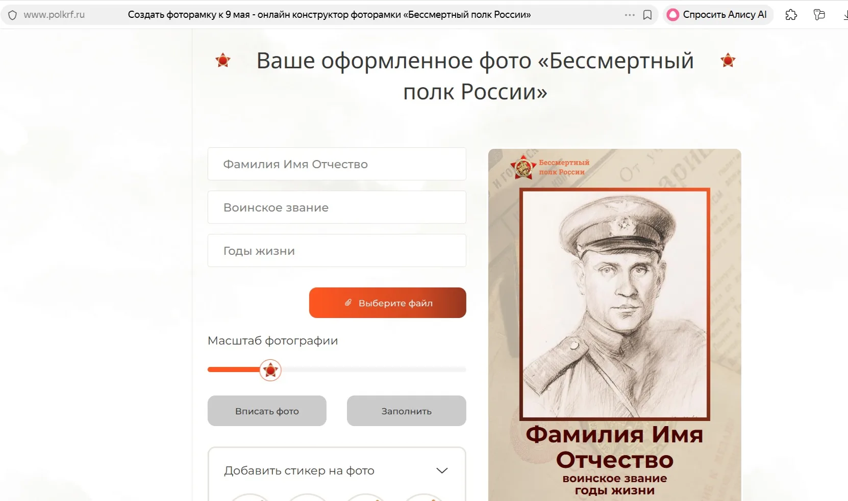 📸 Как красиво оформить портрет своего Героя для «Бессмертного полка»?  Хотите, чтобы фотография вете