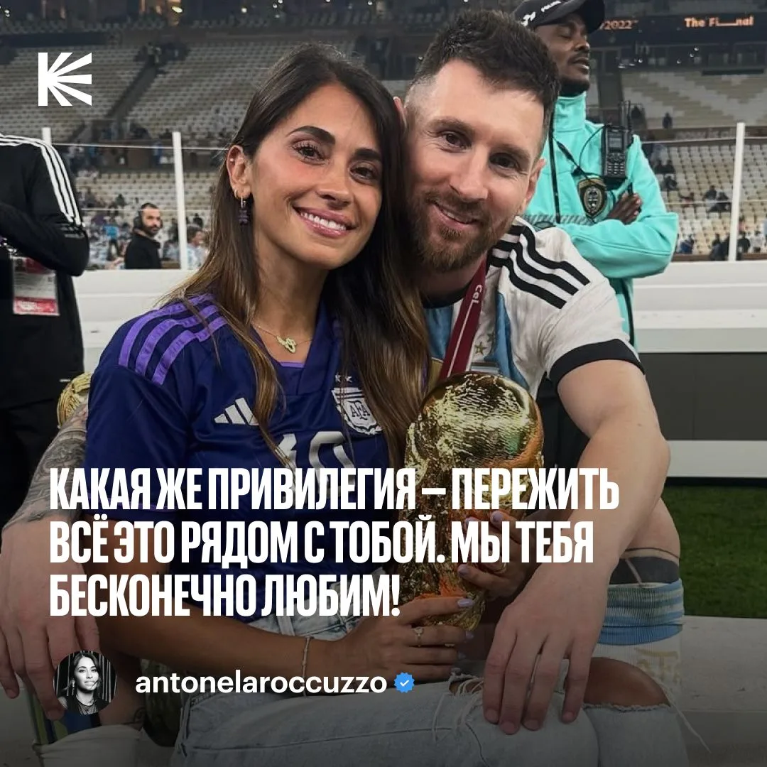 🥹 Антонелла посвятила пост завершению