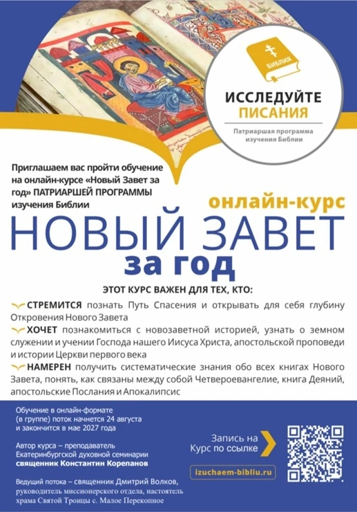 Дорогие братья и сестры!