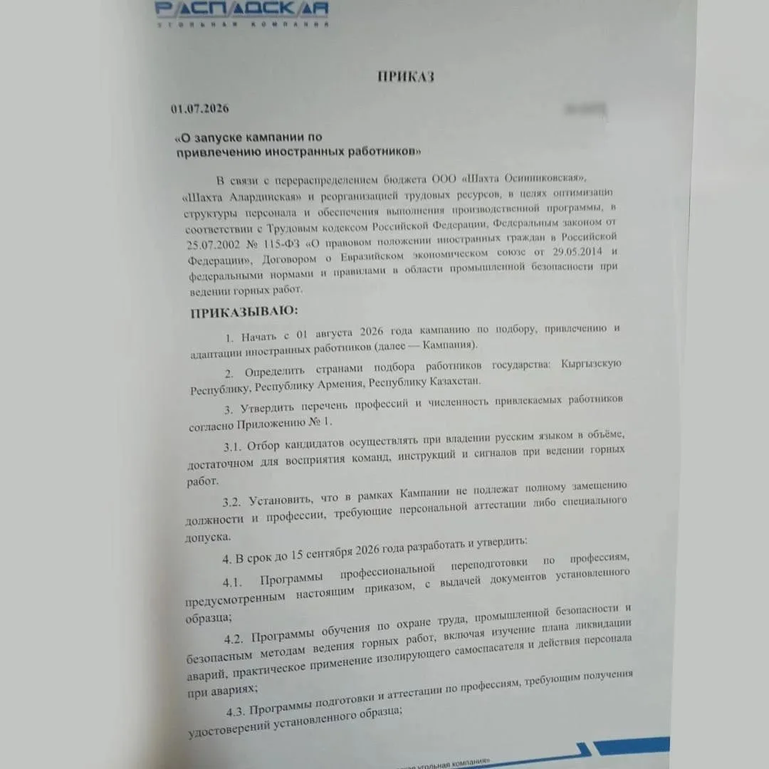 Мигранты заменят кузбасских шахтёров в крупнейшей компании России по производству коксующегося угля 