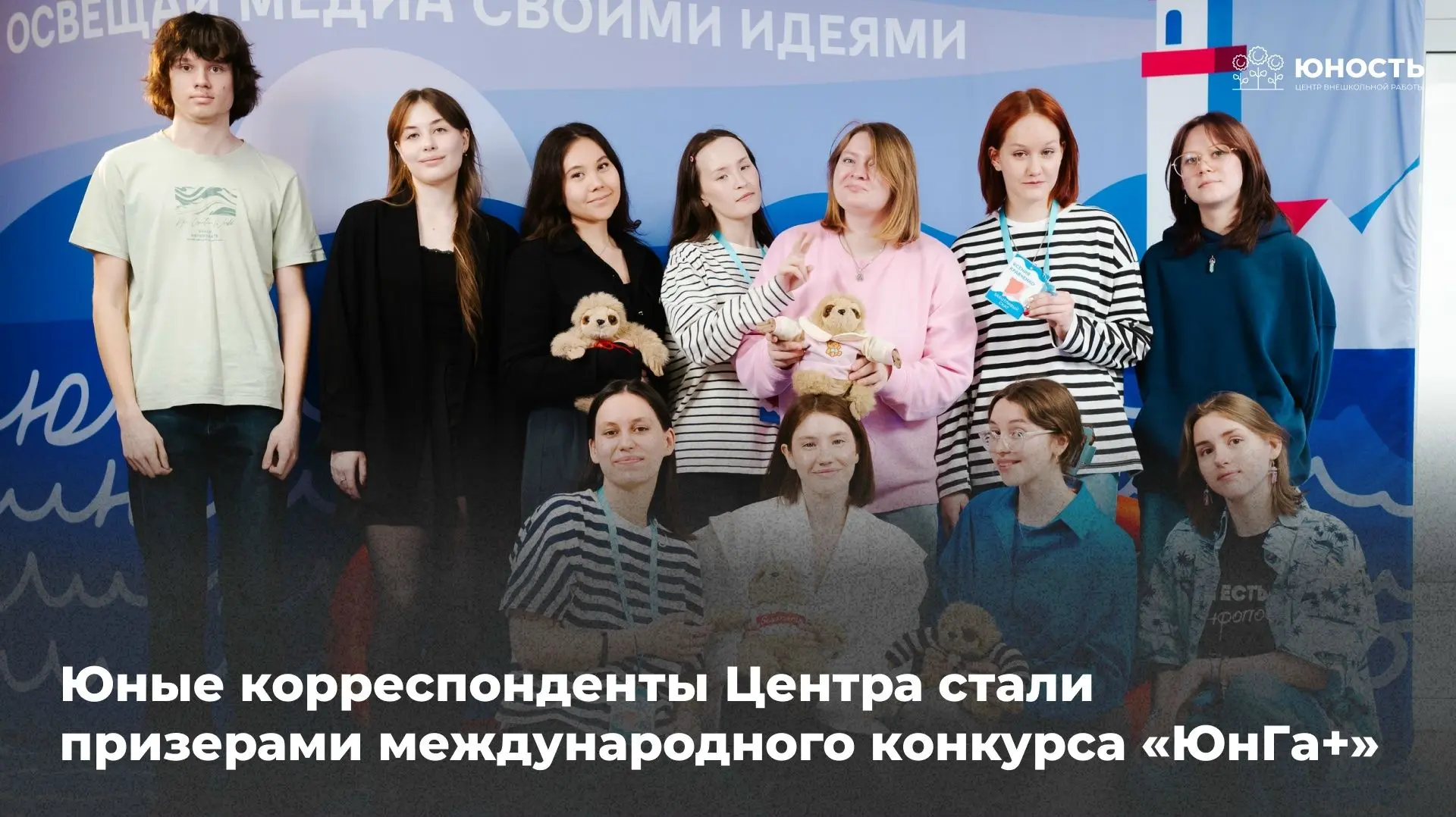 27 и 28 марта в театральном корпусе ЧелГУ состоялся форум молодежных медиа «ЮнГа+». В с...