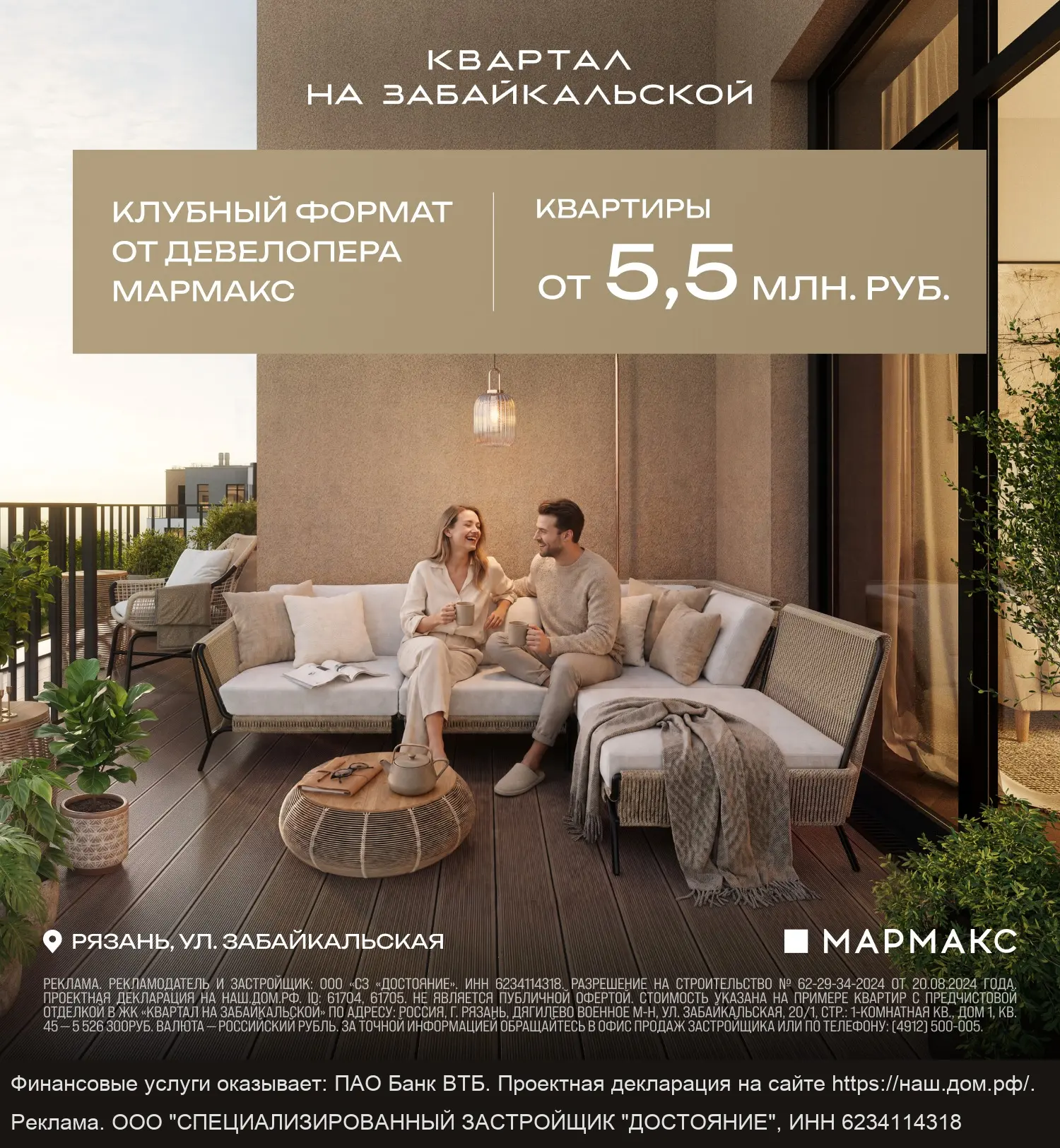 Квартиры бизнес-класса по выгодной цене в Рязани!
