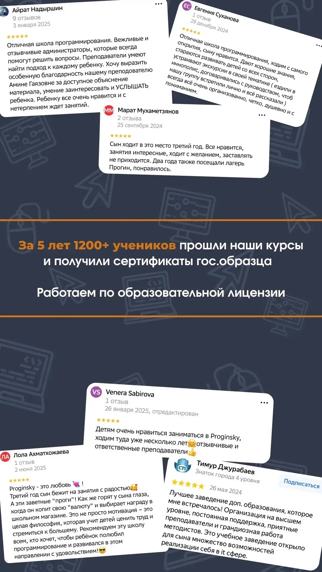 🚀 Открыт набор на ИТ-курсы для подростков в школу программирования и ИИ «ПРОГИНСКИЙ»