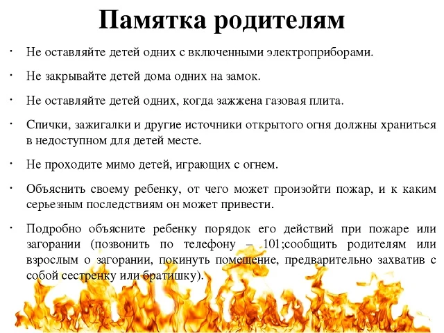 С наступлением пожароопасного периода 2026 года обращаемся к жителям с просьбой соблюда...