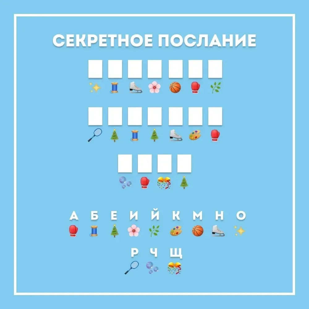🔍 Секретное послание для родителей!
