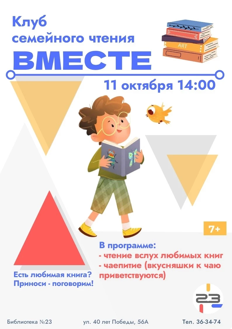 Лето пролетело, а мы соскучились! И теперь самое время снова собраться вместе в нашем к...