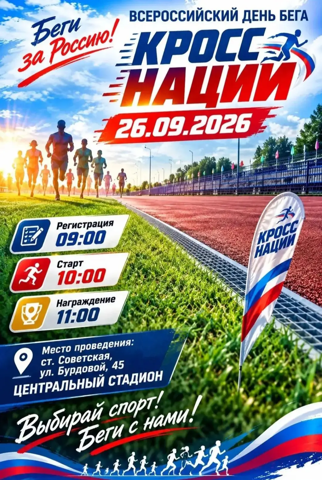 🗓 Уже завтра!!!