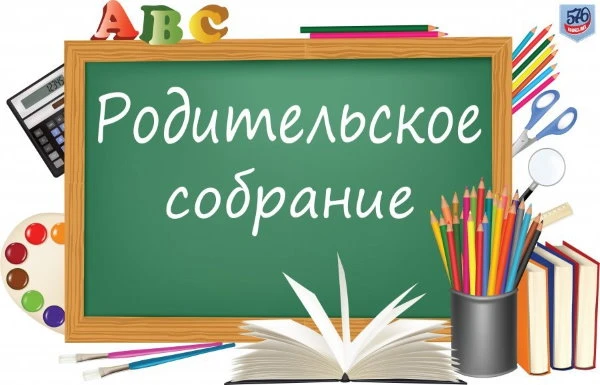 Уважаемые родители!