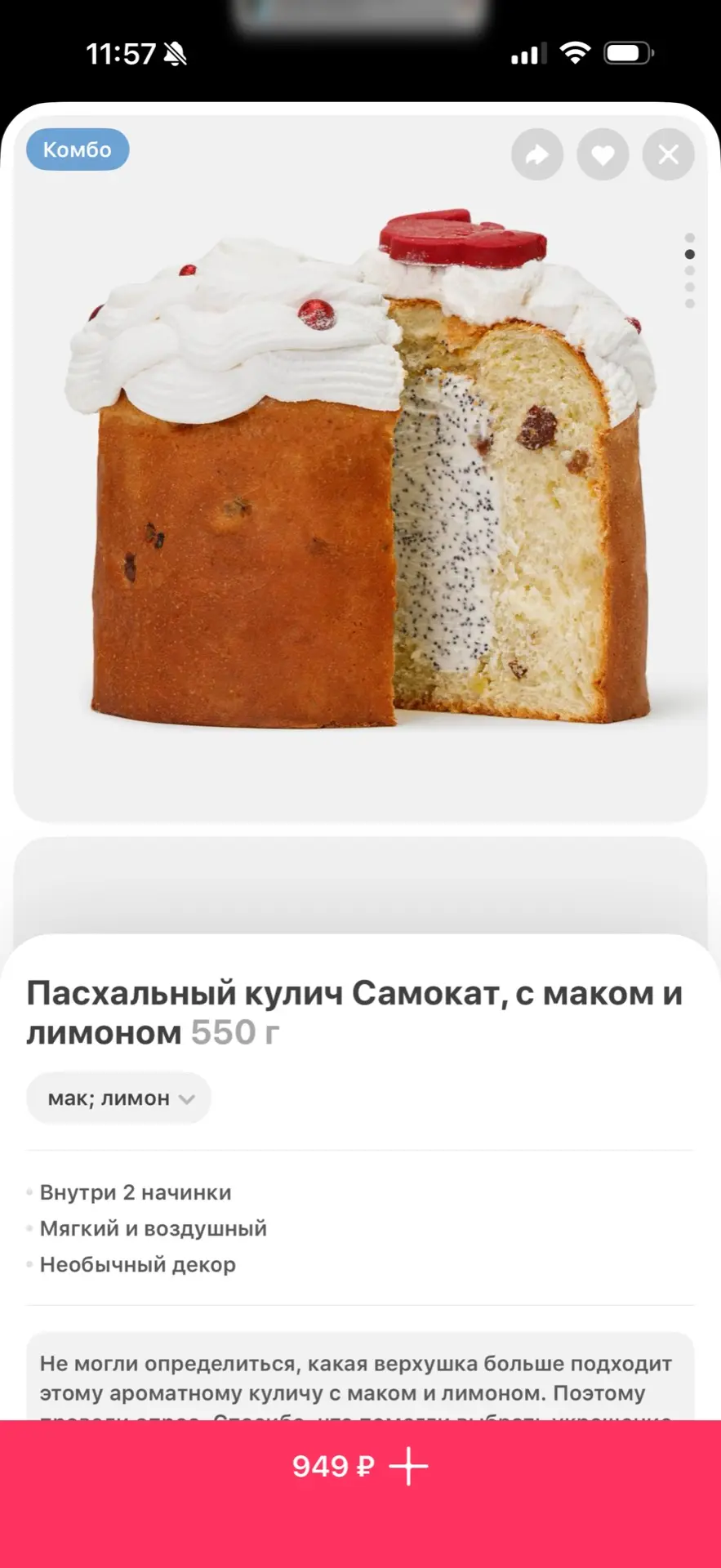 битва куличей из самоката
