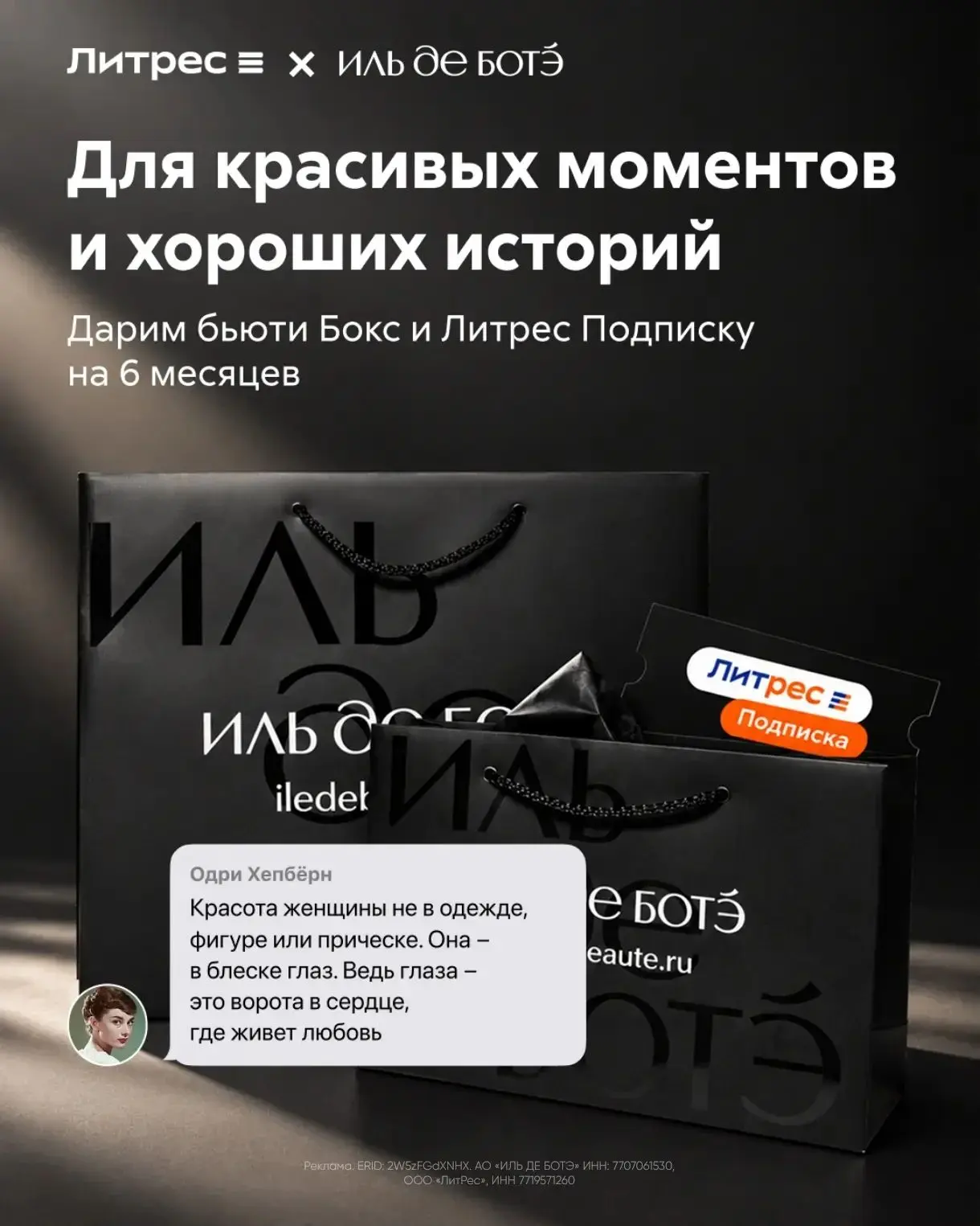 БЬЮТИ БОКС ИЛИ ПОДПИСКА ✅