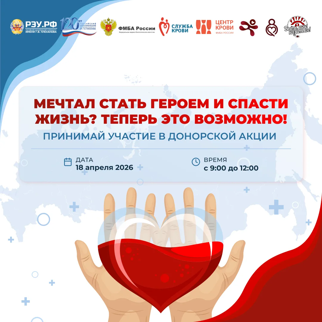 Еще не успел сдать кровь, но хочешь совершить доброе дело? Есть отличная возможность!