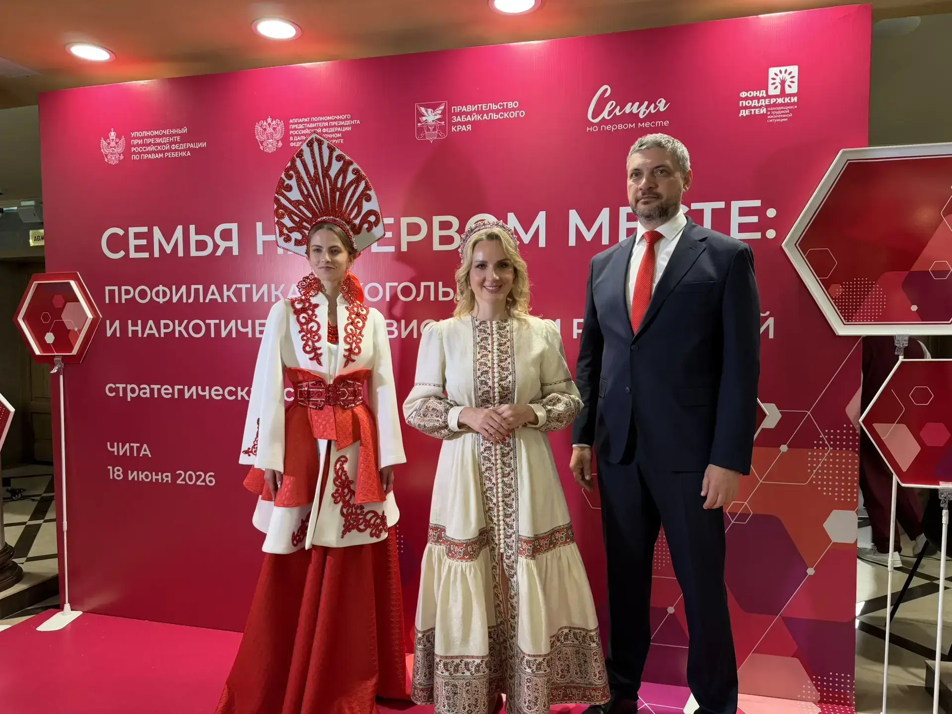 Мария Львова-Белова и Александр Осипов открыли стратегическую сессию по профилактике за...