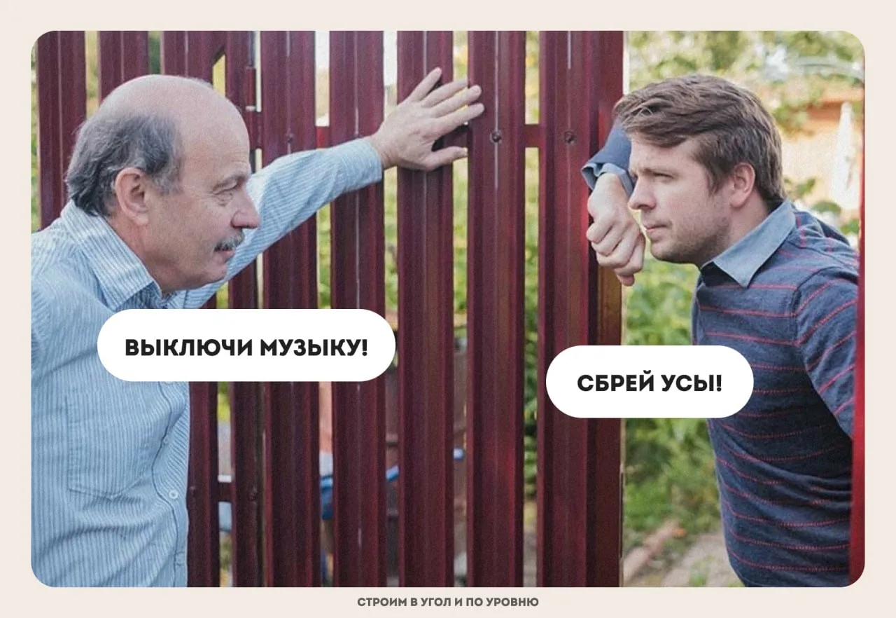 Соседи: испытание нервов или шанс на дружбу?