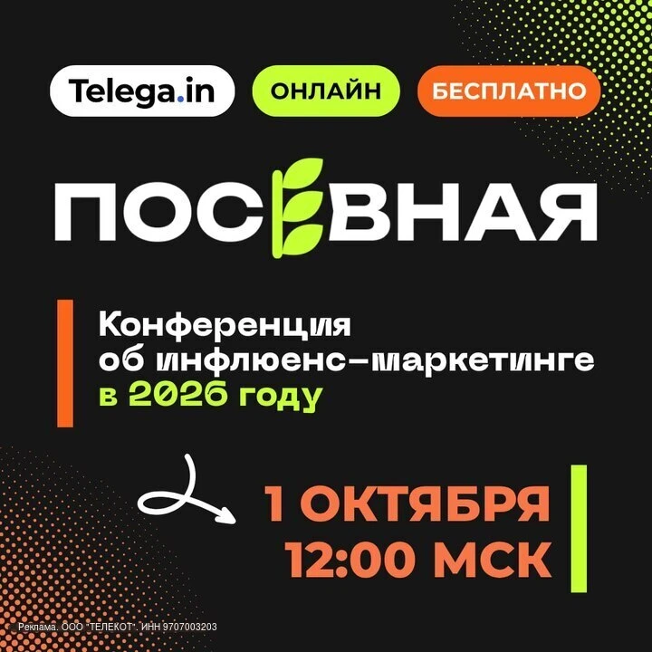 В рекламе что посеешь, то и пожнёшь 🌱