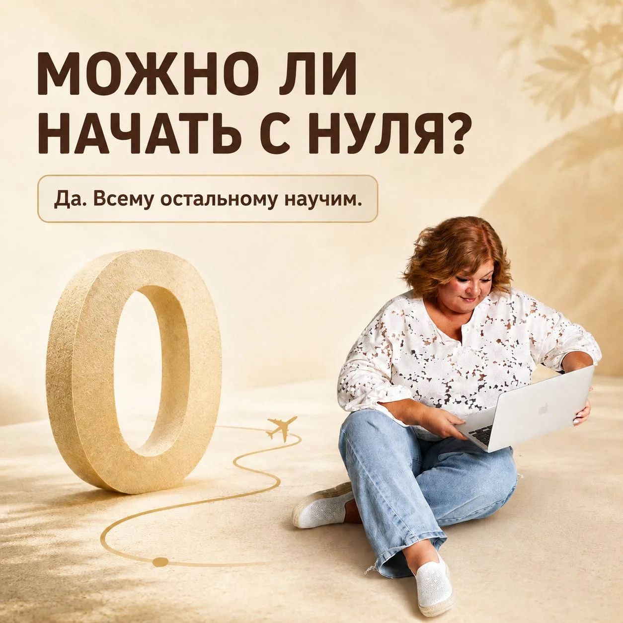 Можно ли стать турагентом с нуля?