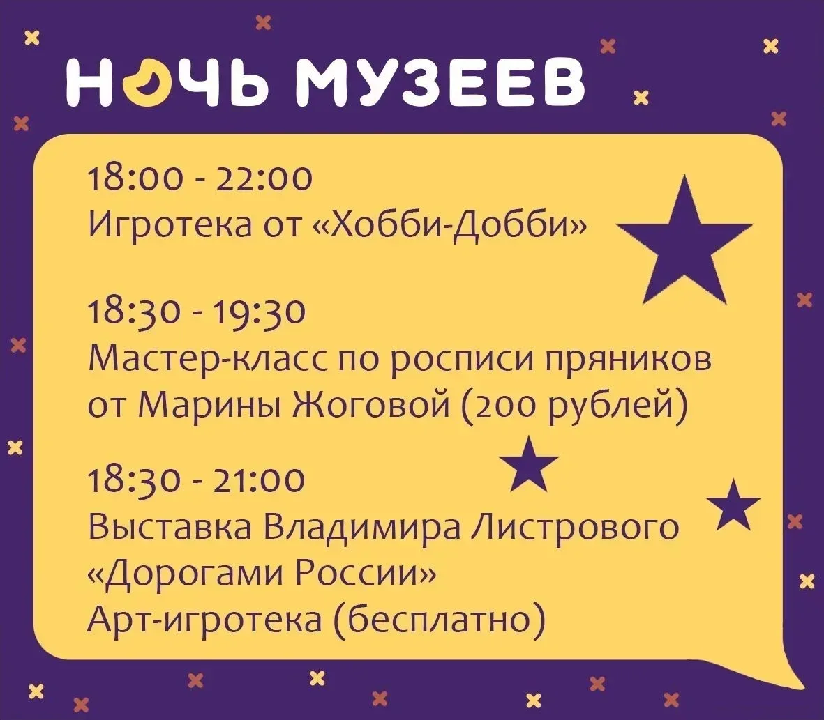В музей — за «полуночными» впечатлениями!  🫰16 мая с 17.00 до 23.00 Спасский краеведческий музей при