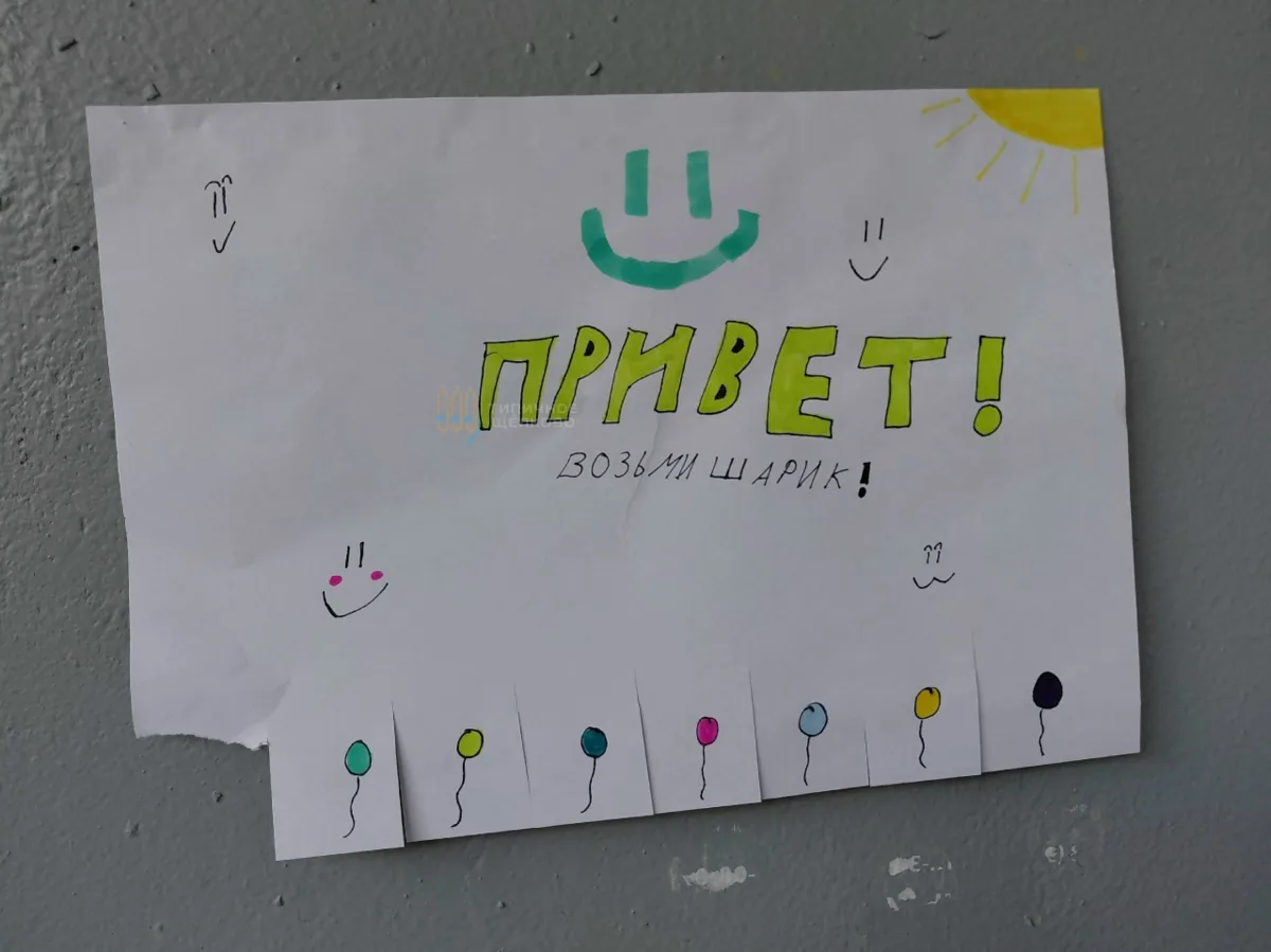 Милое объявление на подъезде ☺️

👉 Подписаться | Предложить новость | ВКонтакте