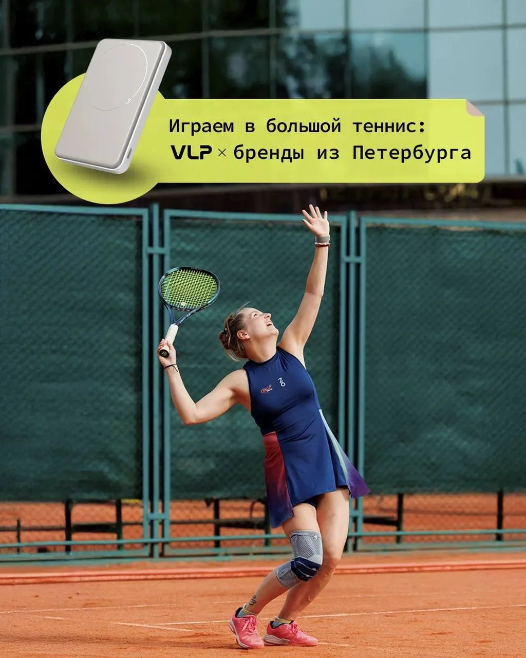 Не в нашем стиле сидеть без дела и без спорта. 

Идём играть в теннис в Питере → в карточках 5 площа