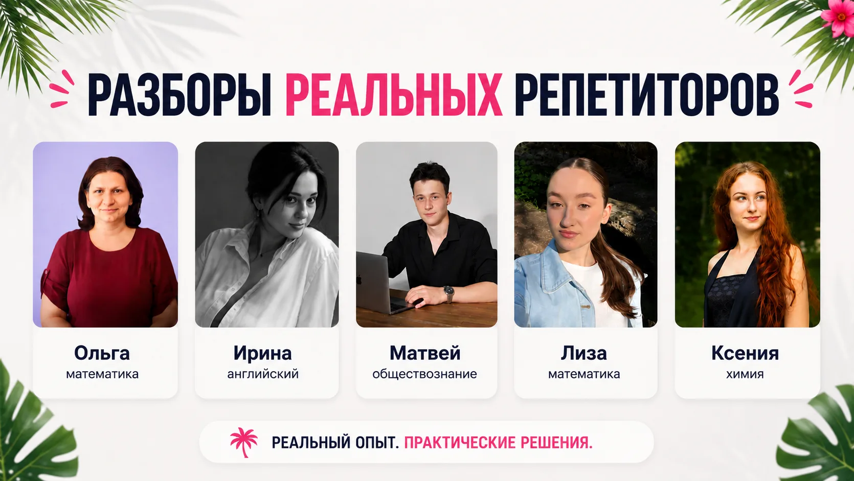 🚀 Финальный день интенсива — хватит пускать слюни на «успешный успех», время действовать

Сегодня н