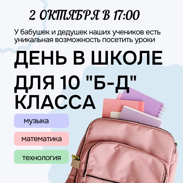 Приглашаем наших дорогих бабушек и дедушек отпраздновать День пожилого человека по-особ...