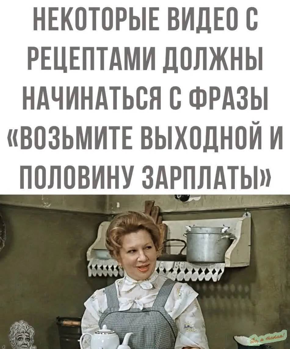 Это точно!😅