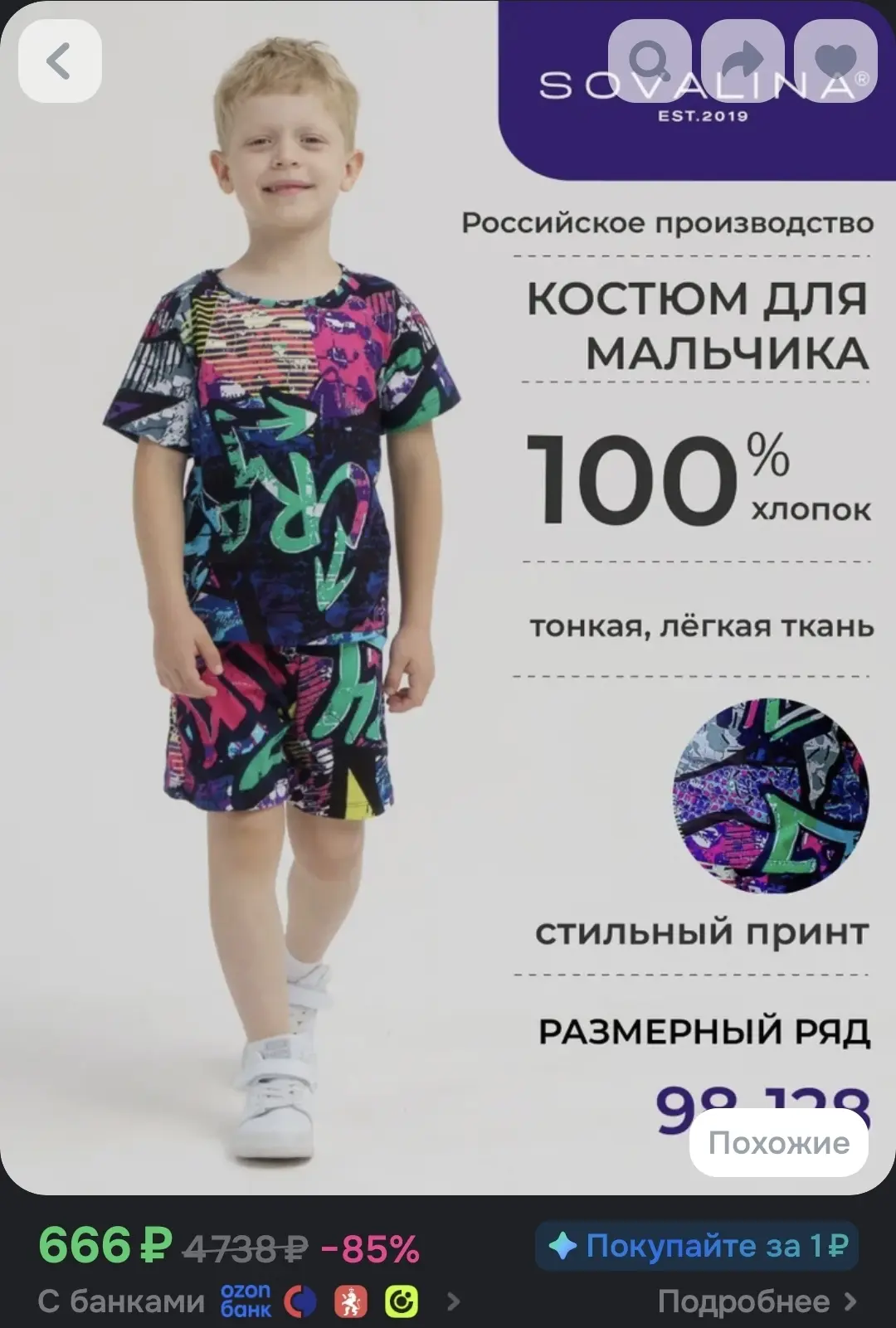 Лето ещё не закончилось😉