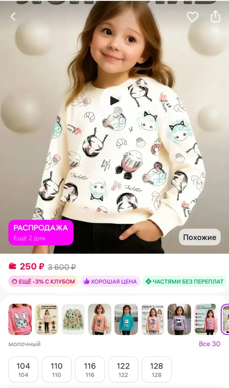 Карточки

Baby Style Лонгслив с принтом детский хлопок
https://www.wildberries.ru/catalog/213065253/