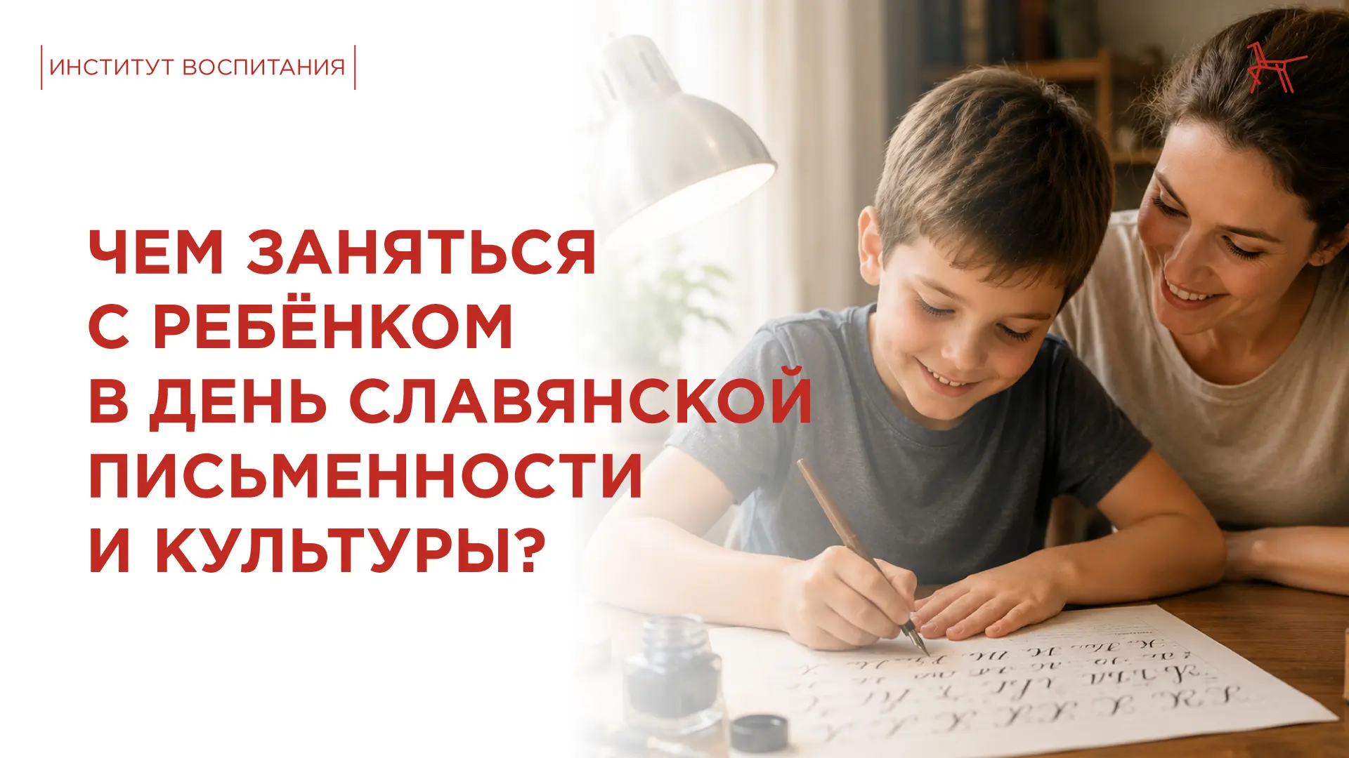 Сегодня День славянской письменности и культуры. Это праздник для каждого из нас.

Язык – это нить, 