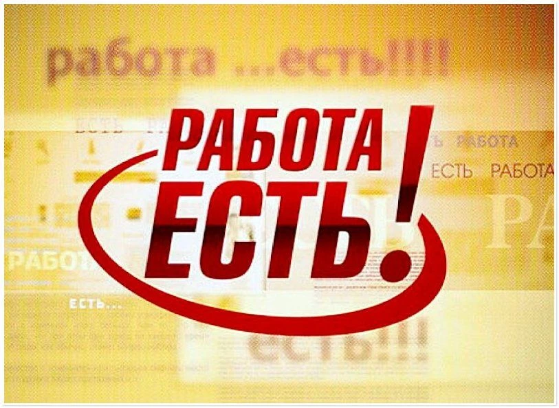 В подрядную организацию требуется главный юрисконсульт. З/п: 66 тыс. руб. Подробности по телефону: 8