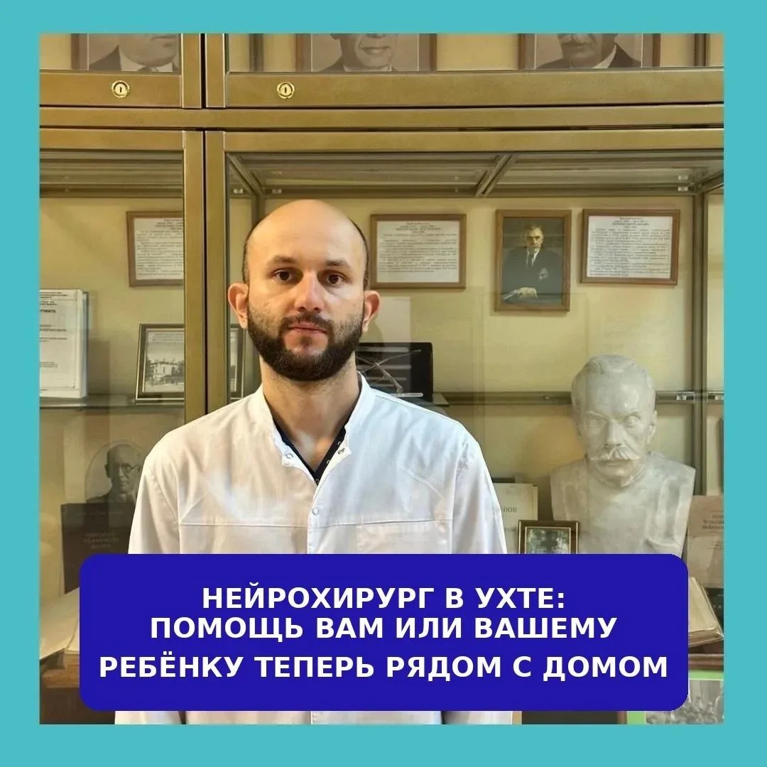 ️В клинике «Жить без боли» в Ухте ведёт приём врач, которого здесь знают и помнят как с...