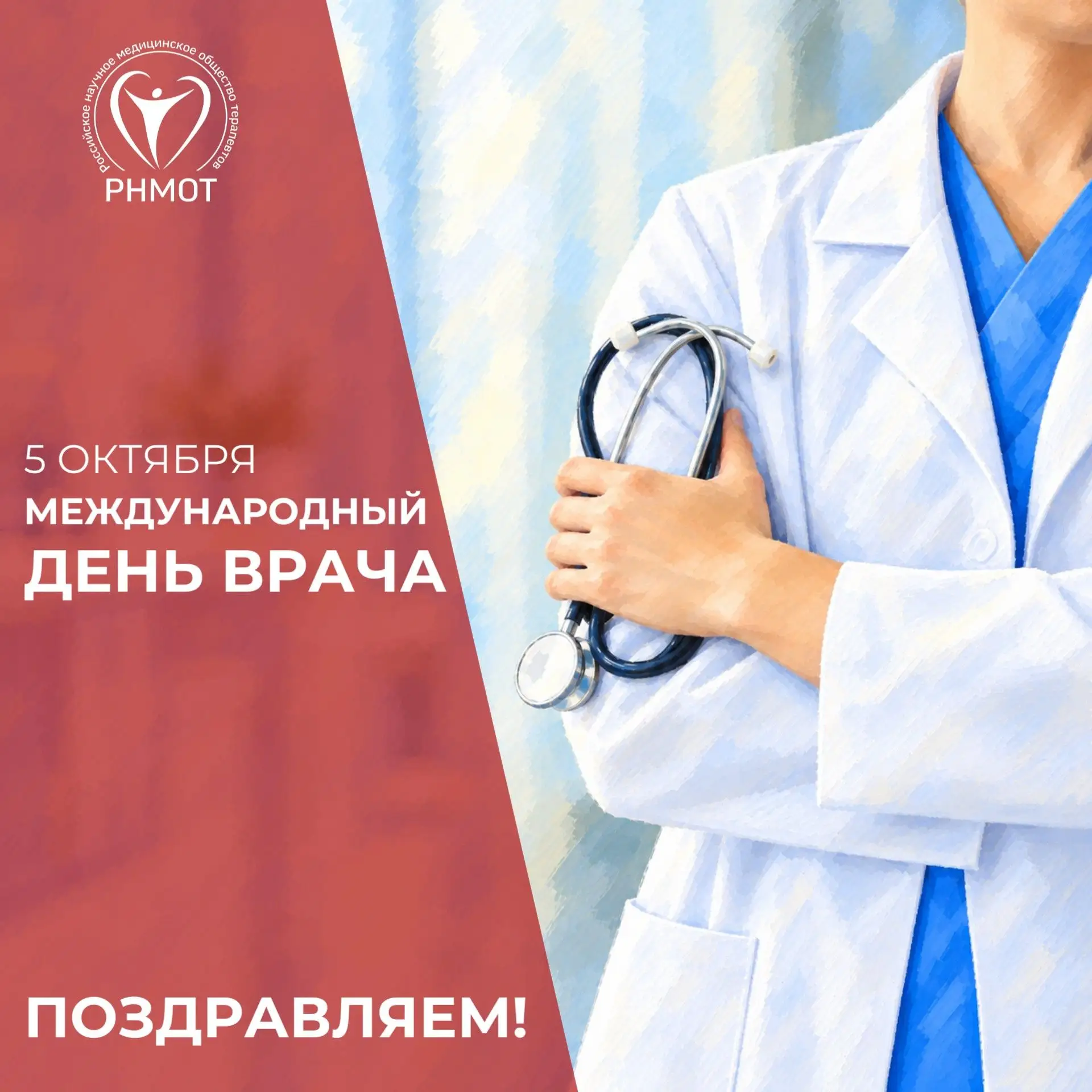 🕊 Уважаемые коллеги!