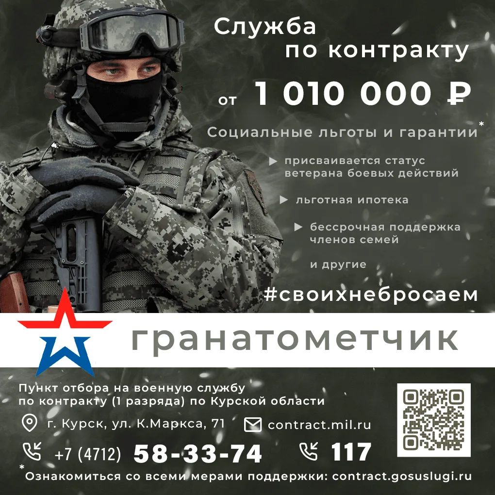 Заключайте контракт на военную службу!