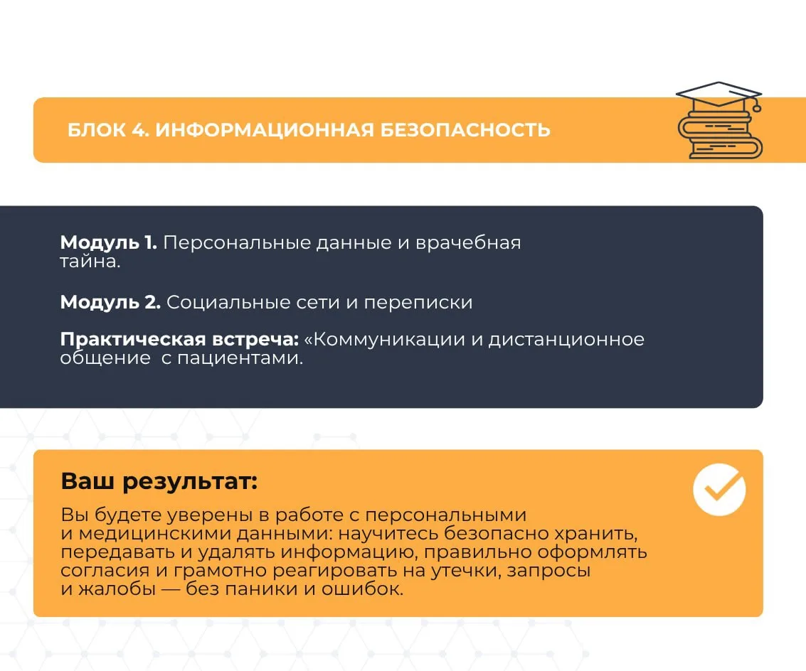 СИСТЕМА защиты врачей и клиник🔥 Забери в публикации👇🏻  7 шагов, которые помогают перейти: от состоян