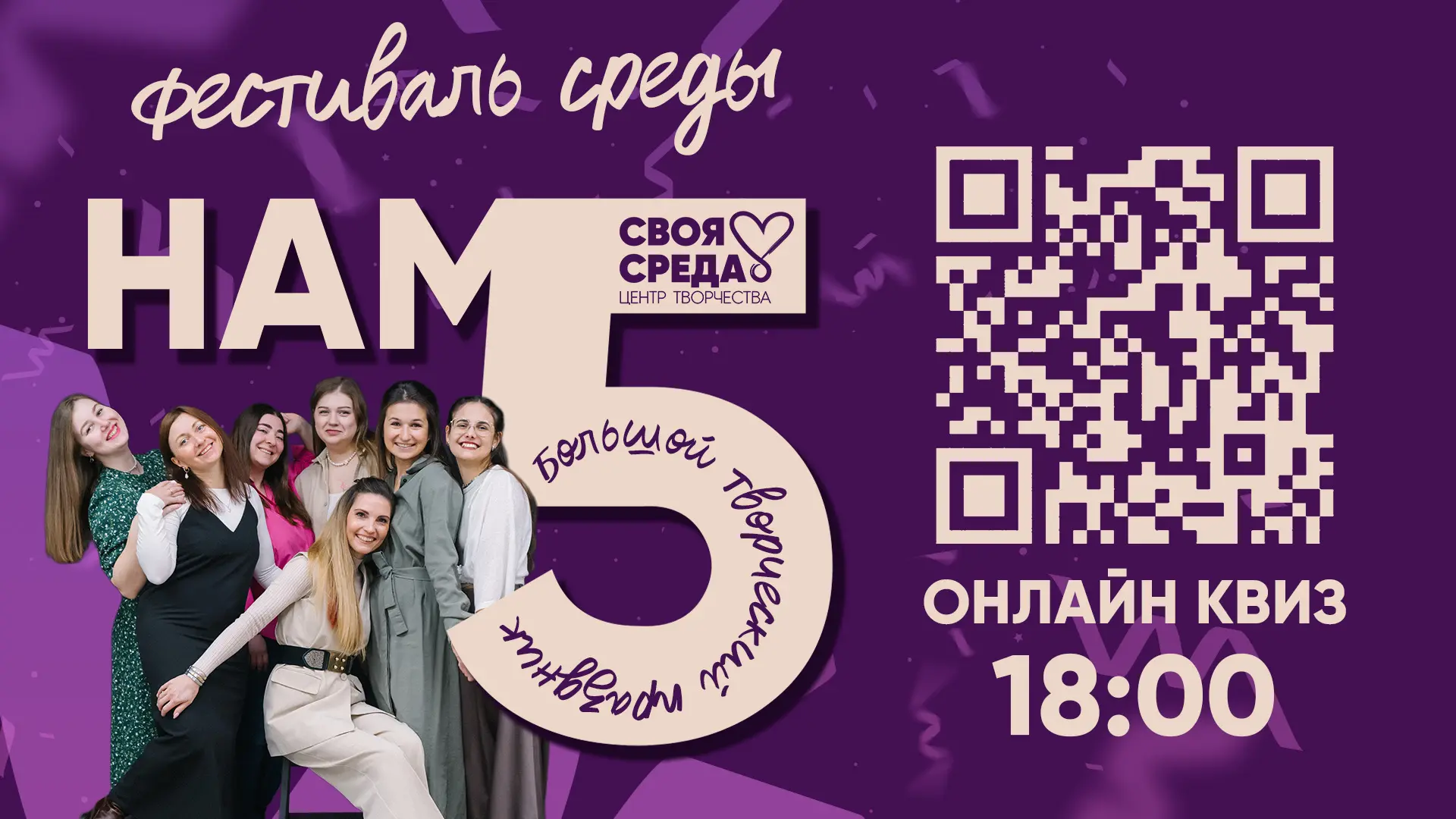 Друзья, если вы не успели присоединиться к 18, для вас открываем вход в 18:30, в 19:00 ...