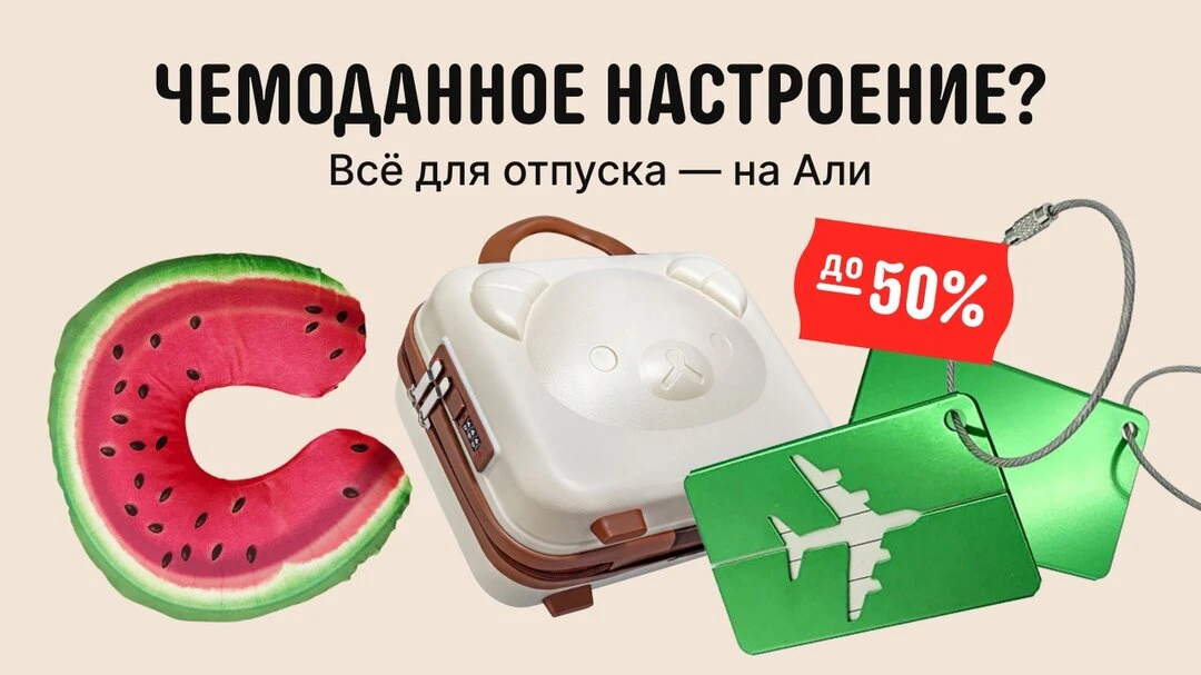 AliExpress теперь в MAX!