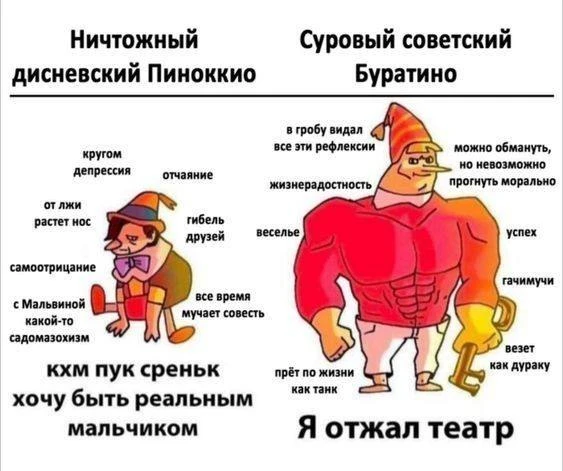 И так сойдет!