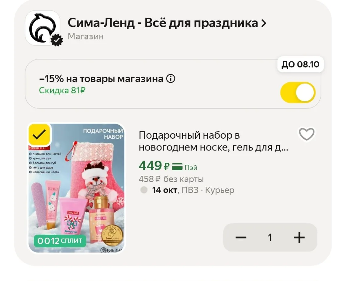 -15% в корзине 😍