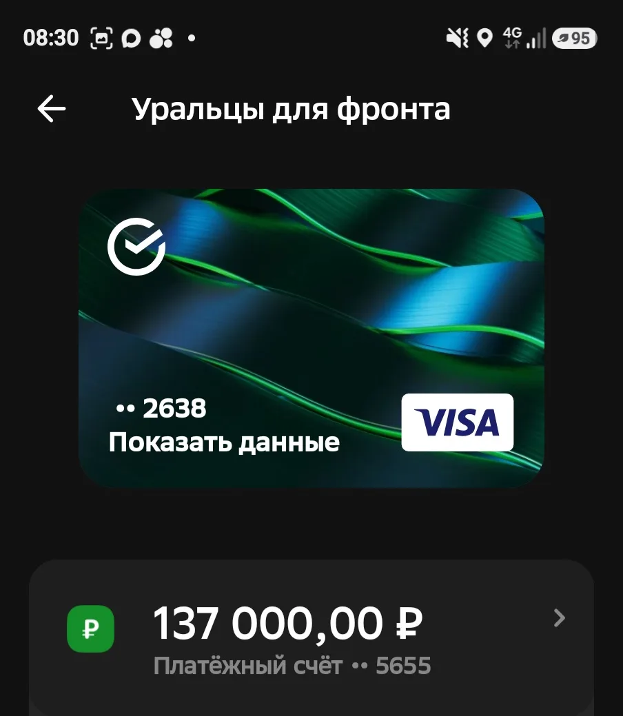 Баланс на карте к утру 5 сентября 2026 года.
