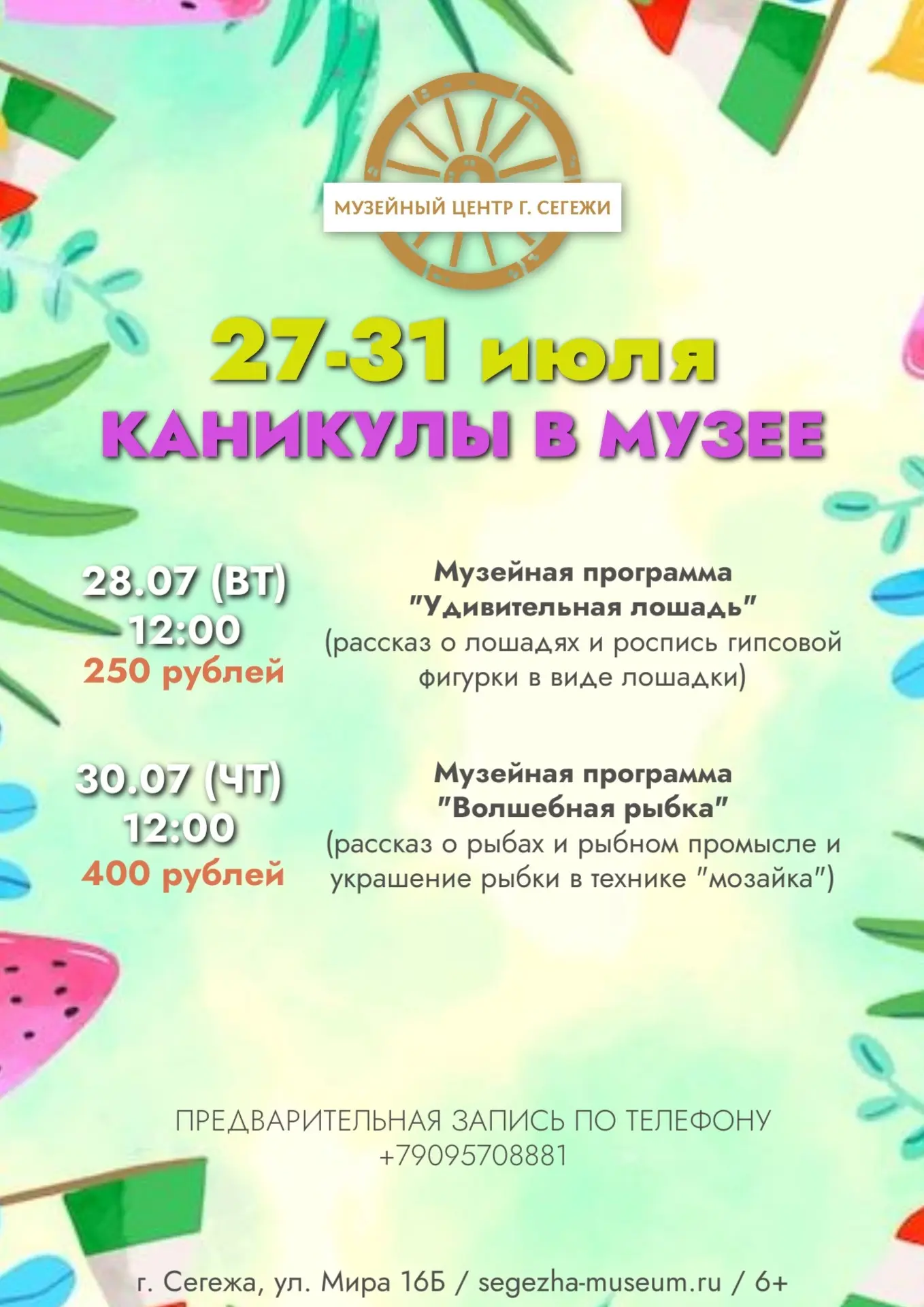 Медиа публикации