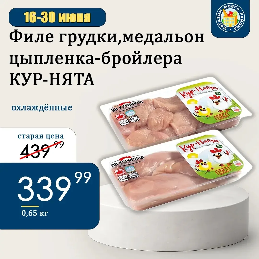 АКЦИЯ! 
 
#ММР_ #ммр_акции