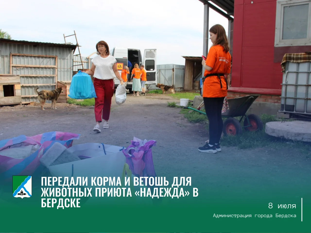 В рамках экологической акции «Лапы помощи» активисты волонтёрского отряда «Резонанс» и ...