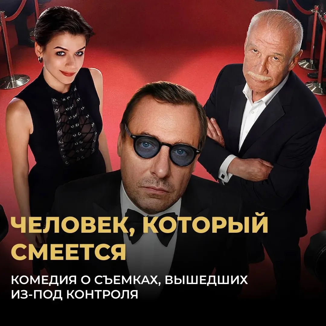 Самая неожиданная роль Евгения Цыганова — в фильме «Человек, который смеется».