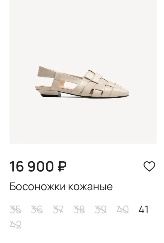 Просто посмотрите как уходят топовые модели и размеры!!! Но многие еще в наличии 🔥

Заказы приходят