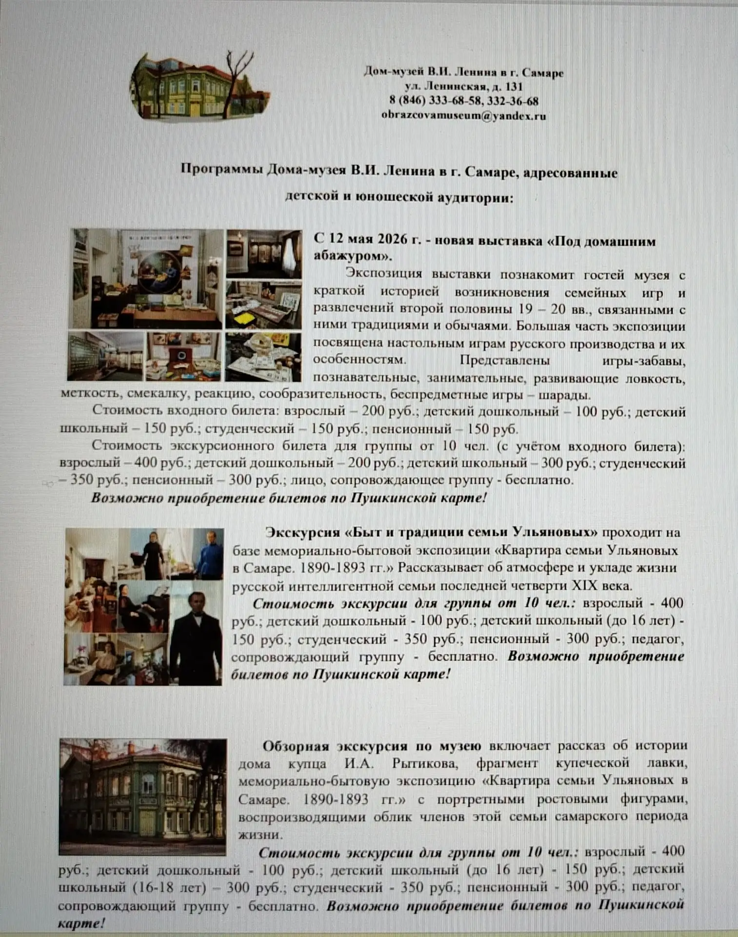 Медиа публикации